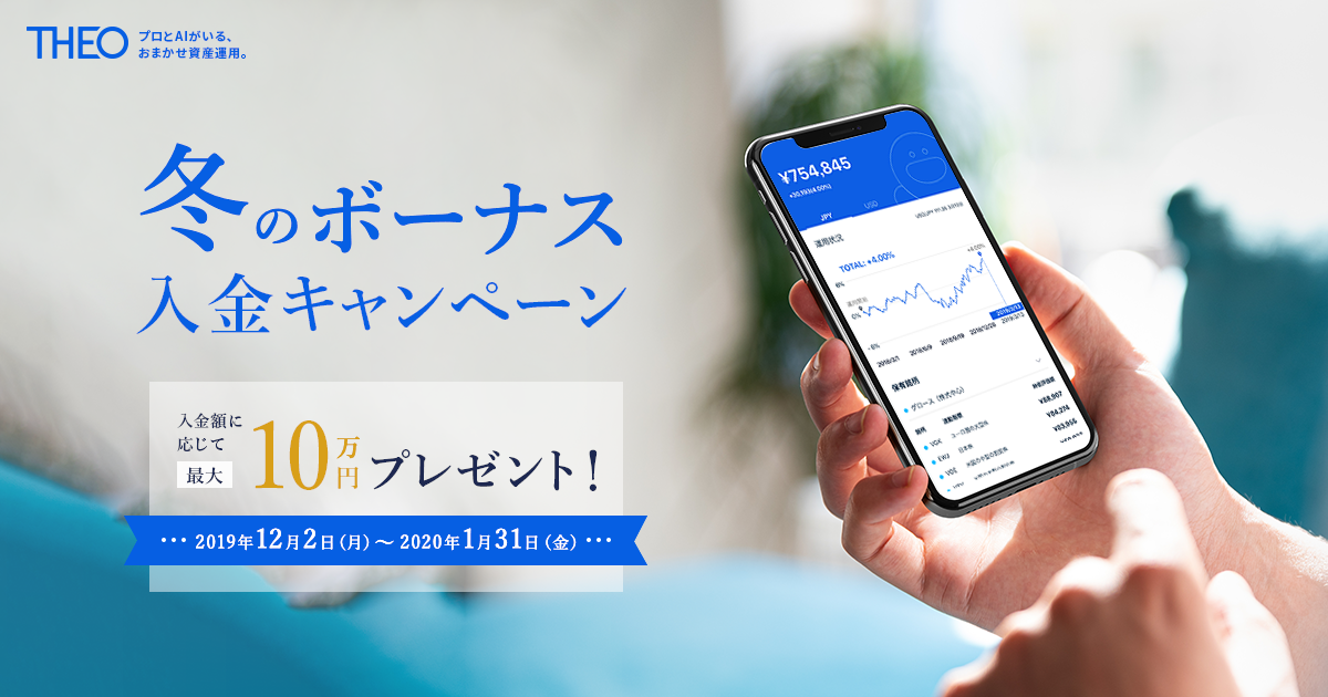大金を得る　財を成す　ギャンブルで勝つ　運気上昇　人生好転　高額当選実績 入金額に応じて最大10万円プレゼント！冬のボーナス入金キャンペーン