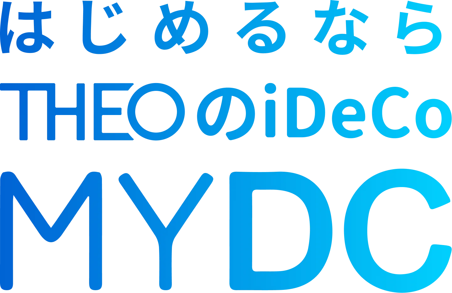 はじめるなら THEOのiDeCo MYDC
